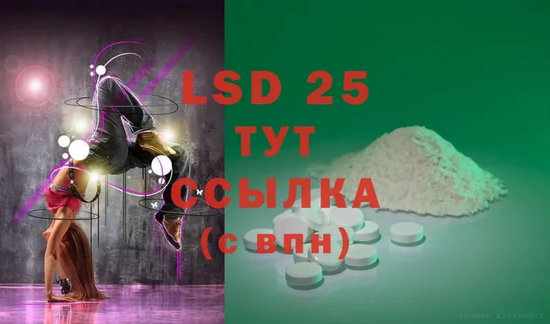 LSD-25 экстази кислота  Заринск 